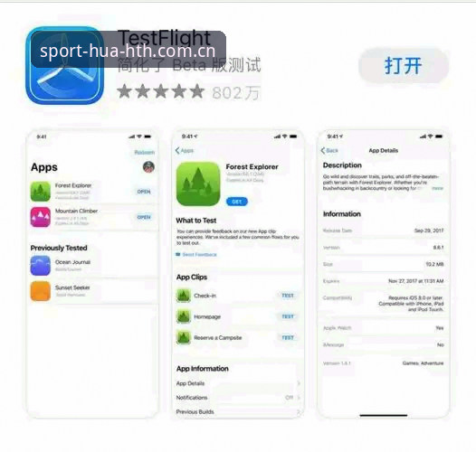 新手用户实测华体会iOS版：从下载到观赛的完整体验分享