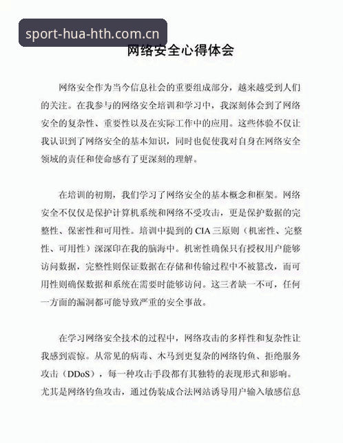 从下载到使用：资深用户详解华体会最新版下载常见问题与实战心得