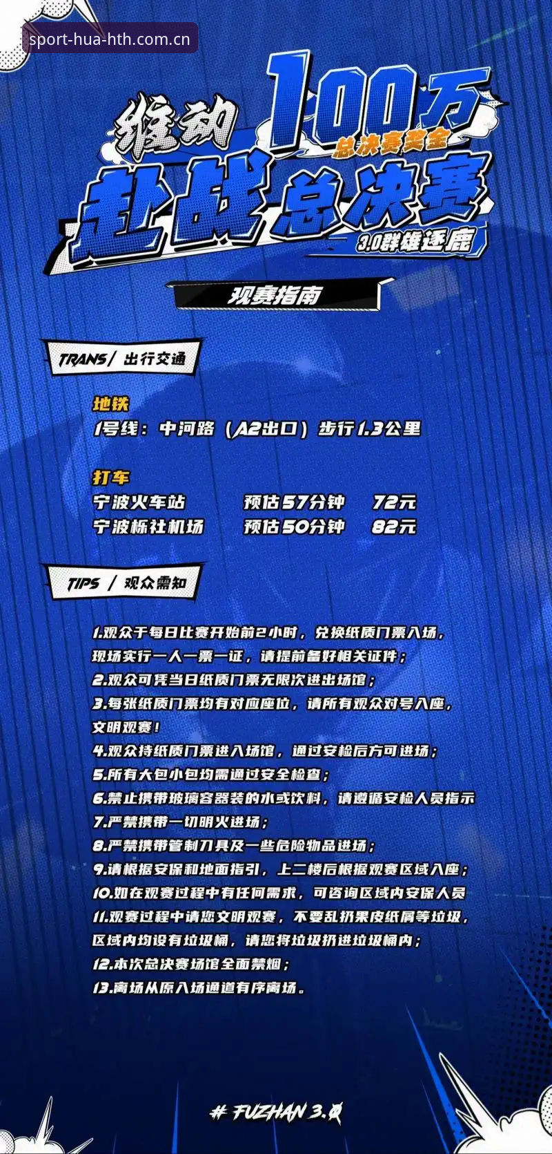 2026华体会直播软件 2026华体会直播软件完整指南:从入门到精通的一站式观赛方案
