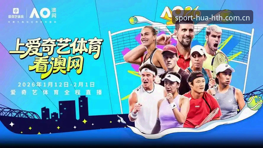 华体会体育平台深度评测：7个让你爱上赛事直播的理由