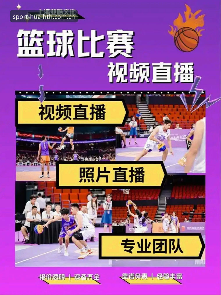 揭秘华体会入口：从实战角度解锁顶级赛事直播的高效路径